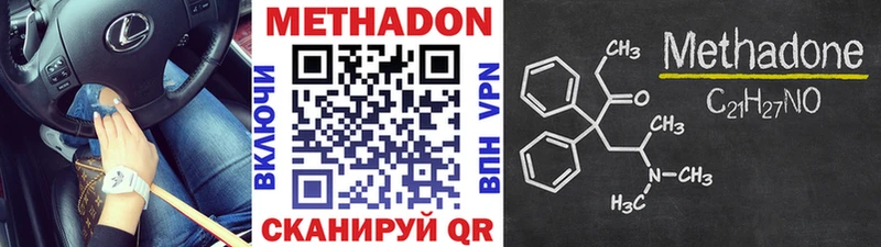 Метадон VHQ  цена   Хвалынск 