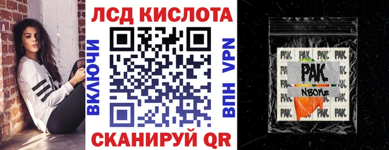 Марки 25I-NBOMe 1,5мг  купить наркотик  Хвалынск 